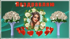 ПОЗДРАВИТЕЛЬНЫЙ ФУТАЖ ДЛЯ ЖЕНЩИН.mp4