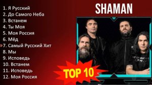 S H A M A N 2023 MIX - Top 10 Best Songs - Greatest Hits - Full Album