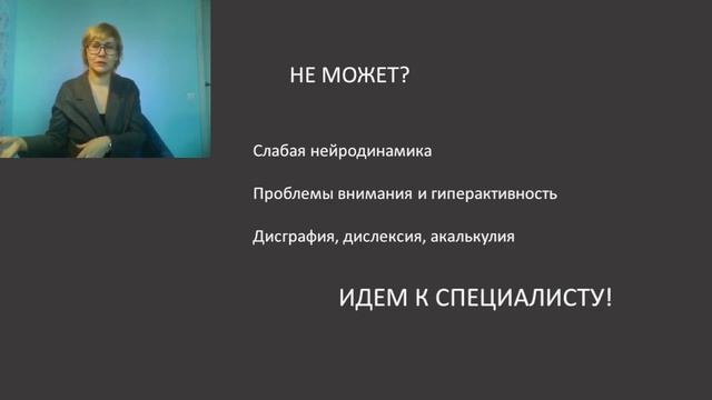 Как помочь ребенку с уроками? Взгляд нейропсихолога