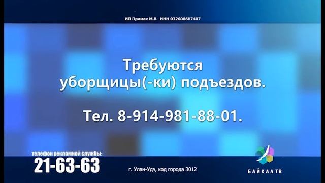 Телегазета Требуются уборщицы подъездов смотреть онлайн