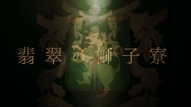 アニメ『黒執事 -寄宿学校編-』P4ビジュアル解禁PV｜2024年放送決定！