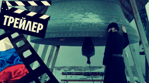 ??? СВЯТОЙ АРХИПЕЛАГ - 2022 (ТРЕЙЛЕР) (РУС)