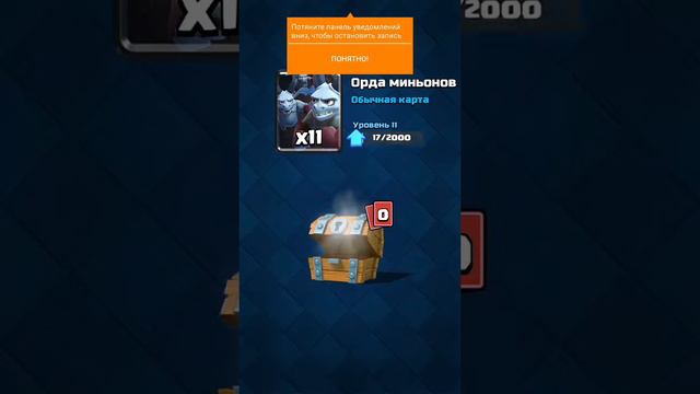 Clash Royale. Открываем бесплатный сундук.