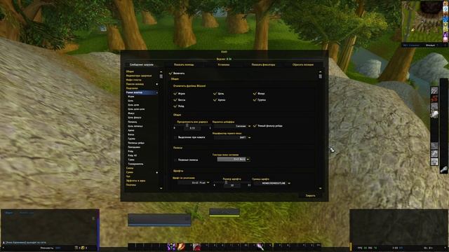 Настройки ElvUI 8.36 смотреть онлайн
