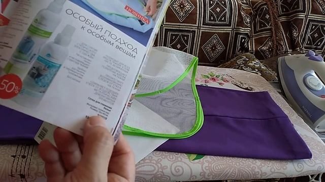 Сетка для глажения белья от Фаберлик 10/2020 смотреть онлайн