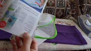 Сетка для глажения белья от Фаберлик 10/2020