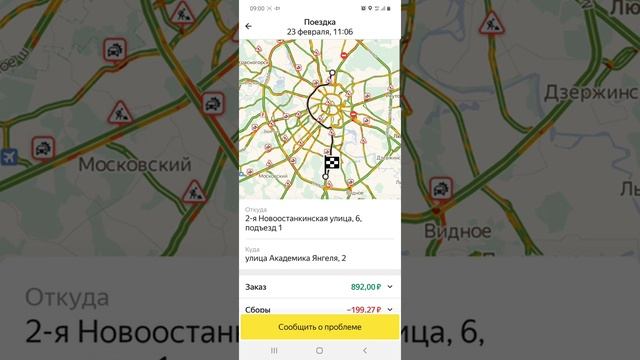 Яндекс Доставка на своем авто, итоги 23 февраля. смотреть онлайн