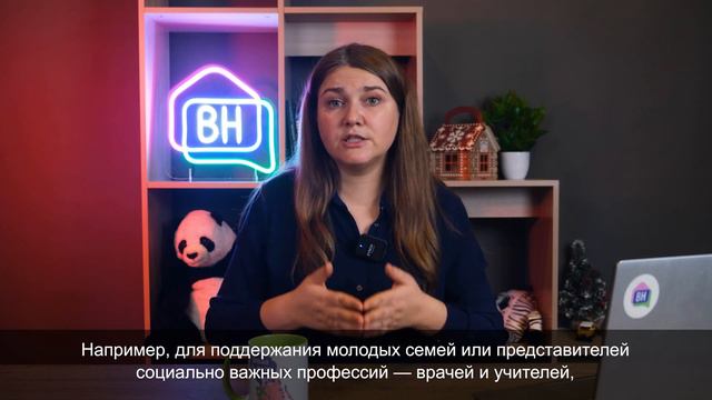 Можно ли сейчас оформить ипотеку для IT-специалистов?
