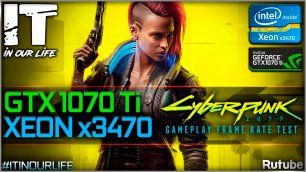 Cyberpunk 2077 | Xeon x3470 + GTX 1070 Ti | Gameplay | Frame Rate Test | 1080p
