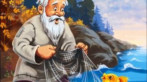 Сказка о рыбаке и рыбке. Краткое содержание
