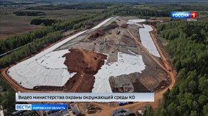 В Костино завершается рекультивация городской свалки