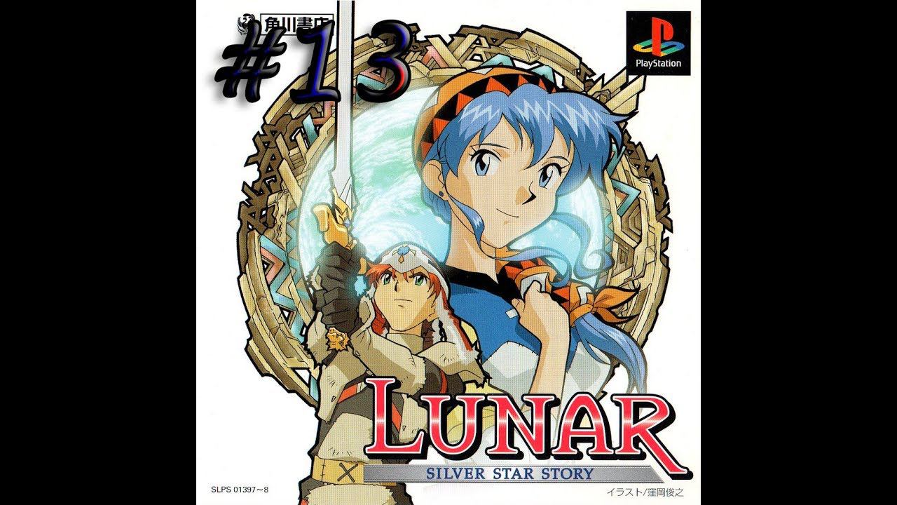 Lunar: Silver Star Story Complete (часть 13)(ФИНАЛ)(28.11.17)(PS1)