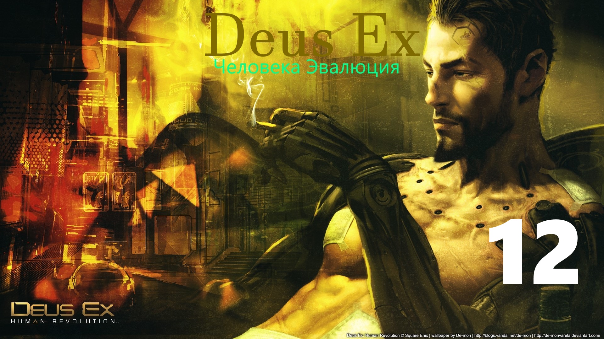 ⌞Deus Ex Human Revolution⌝-Возвращение в Хенша и гибель пилота Малик ►Часть 12