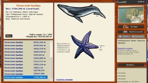 Русская рыбалка 3.99. Полосатик Брайда.