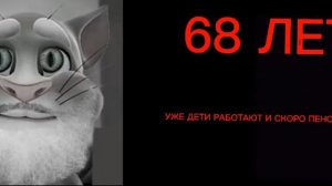 СКОЛЬКО ВАМ ЛЕТ: (СТАРЕЮЩИЕ ЛИЦА ТОМА)