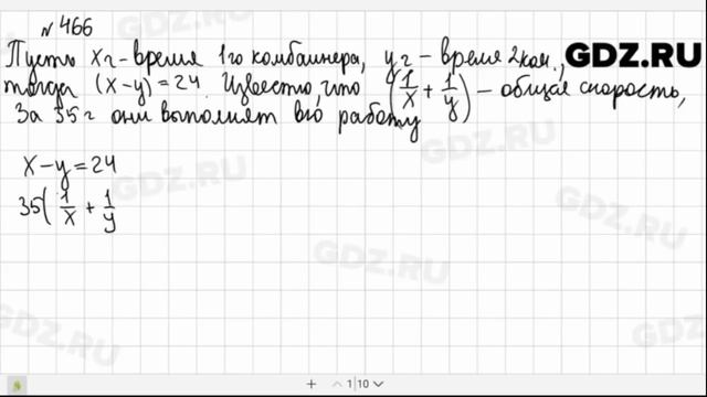 № 466 - Алгебра 9 класс Макарычев смотреть онлайн