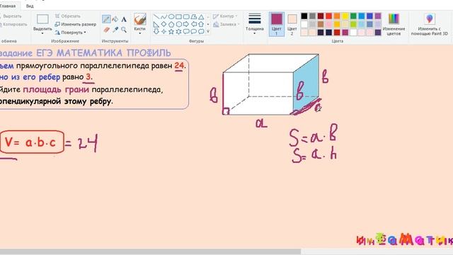 8 задание ЕГЭ по математике профиль.Объем прямоугольного параллелепипеда равен 24. Одно из его ребе смотреть онлайн