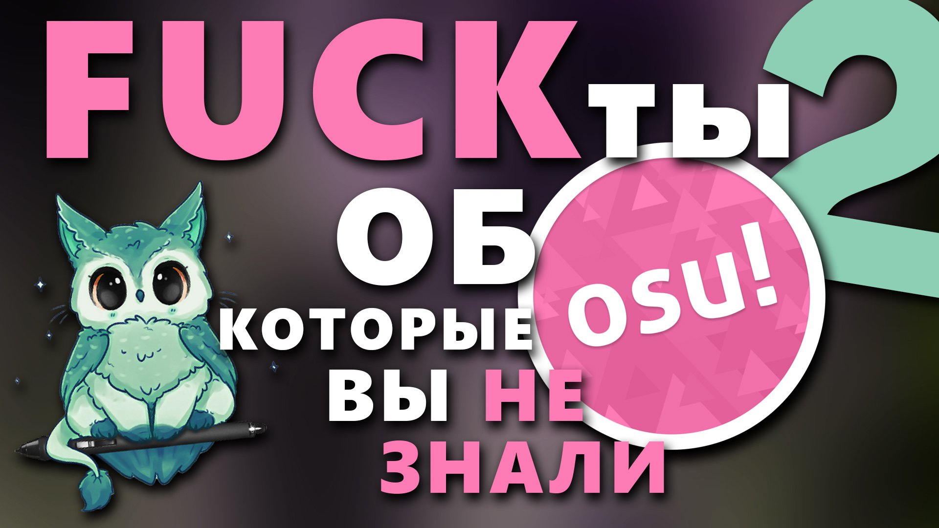 как начать играть в osu через стим фото 79