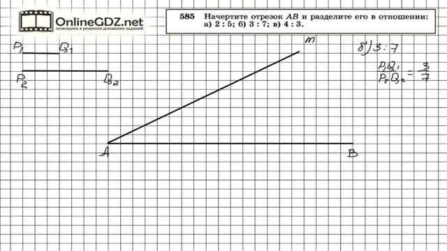 Задание № 585 — Геометрия 8 класс (Атанасян) смотреть онлайн