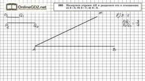 Задание № 585 — Геометрия 8 класс (Атанасян)
