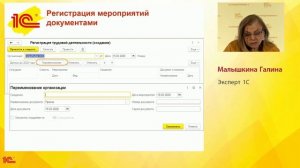 Электронно-трудовые книжки в программе 1С:ЗУП