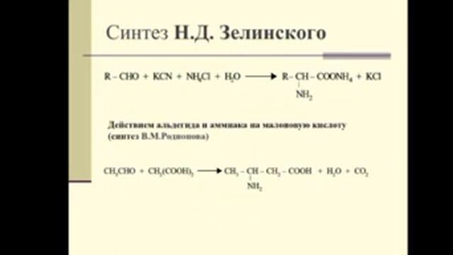 реакционная способность окси ,амино и фенолокислот смотреть онлайн