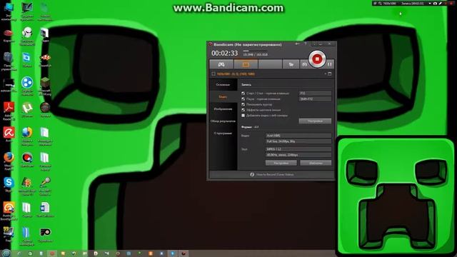 Как пользоваться Бандикамом 1
