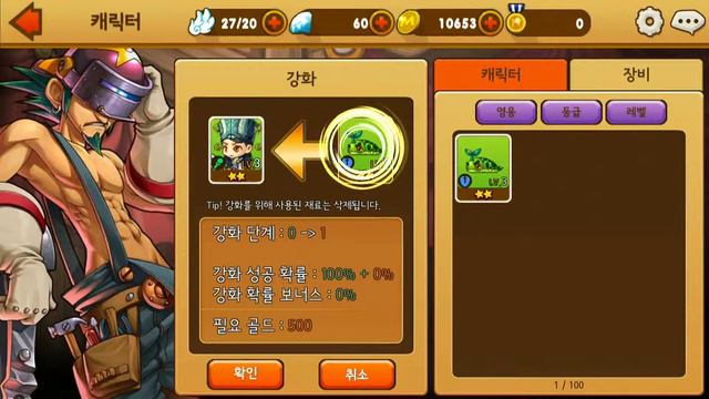 몬스터 친구들 for kakao 플레이영상 смотреть онлайн