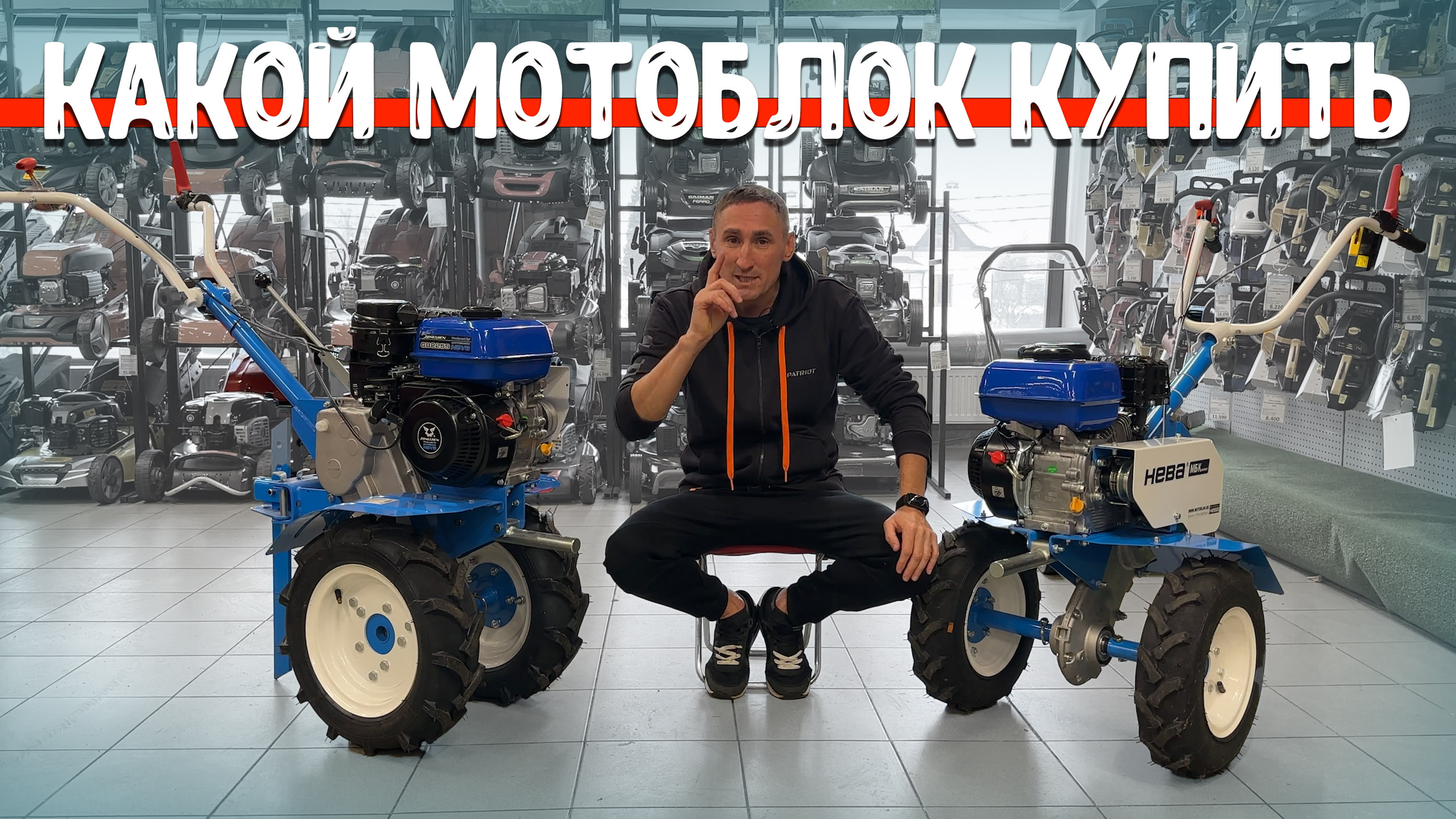 Какой мотоблок купить в 2023 году...