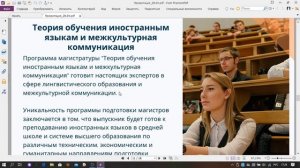 Я поступаю в Гуманитарный институт! Направление "Лингвистика"