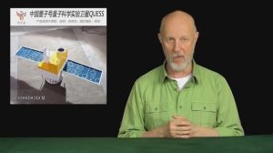 Гоблин Про русско-китайские квантовые секретики