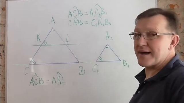 Первый признак подобия треугольников.