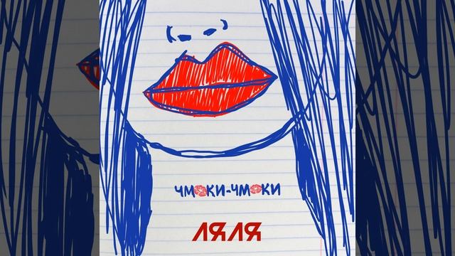 Реснички