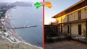 Судак или Кучугуры | Сравниваем курорты ? Крым или Краснодарский край - что выбрать в 2019?