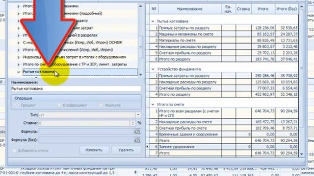 Создание пользовательского шаблона начислений