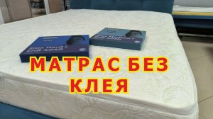 Элит Релакс матрас (Elite Relax) с регулировкой жёсткости и съемным чехлом.