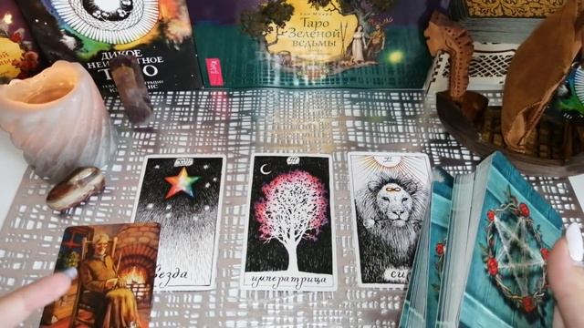 "Ваш энергетический уровень в вашем магическом развитии." Расклад на Диком Неизвестном Таро. смотреть онлайн