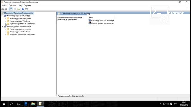 Как отключить защитник windows 10 смотреть онлайн