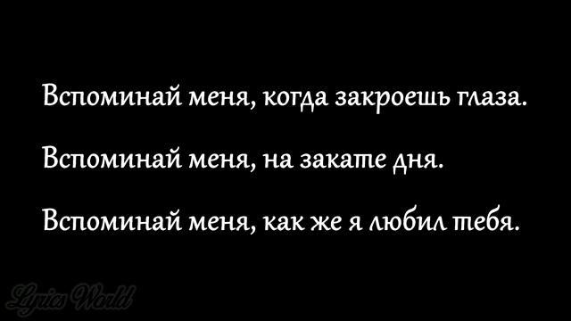 Воспоминания меня. Песня ты можешь меня не вспоминать. Вспоминай меня вспоминай. Вспоминай меня хотя бы по кусочкам текст. Картинки не вспоминай меня.