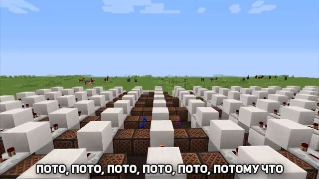8-BIT - ПАТАМУШКА (МЭВЛ) | НОТНЫЕ БЛОКИ | MINECRAFT МУЗЫКА смотреть онлайн