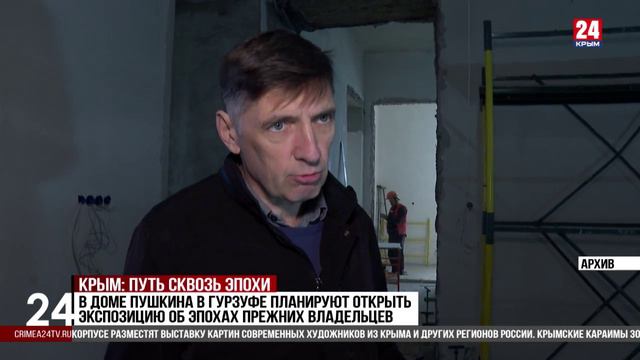 Реставрационные работы на территории Ханского дворца в Бахчисарае завершены на 72%