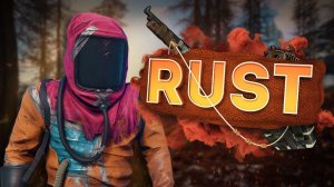 Rust - Фановый сервер