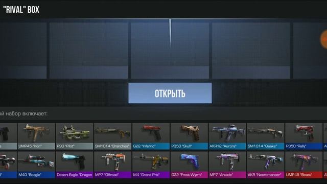 Просто открытие бокса. Standoff 2 0.18.2 смотреть онлайн