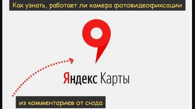 Камера фотовидеофиксации как проверить её на предмет работоспособности