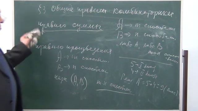 Теория вероятностей и математическая статистика (Кибирев В.В.) - 1 лекция (2014)