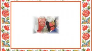 Путешествие в страну русского фольклора