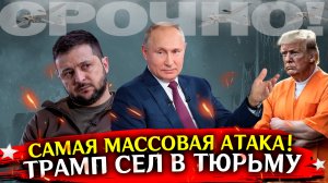 Сводка новостей 25 августа! МАССОВЫЙ НАЛЕТ! Война на Украине, СВО карта боевых действий