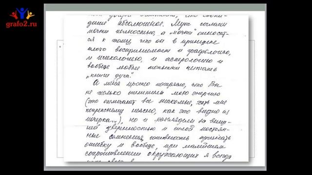 ▶ Три зоны букв NEW. Графология. Ирина Бухарева