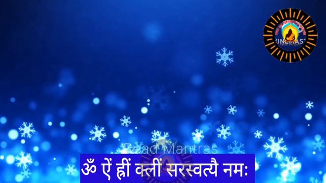 Saraswati Mantra With Lyrics | सरस्वती मंत्र | Saraswati Mantra 108 Times #saraswatimantra #सरस्वती