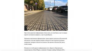 Вечное дорожное покрытие или древние технологии